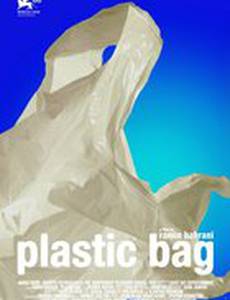 Полиэтиленовый пакет