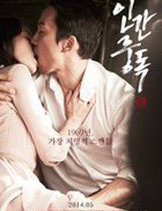 Одержимость