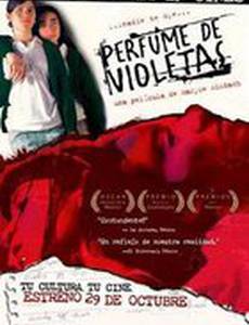 Никто тебя не слышит: Аромат фиалок