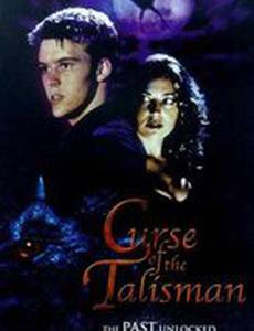 Проклятие талисмана