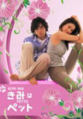 Мой любимец