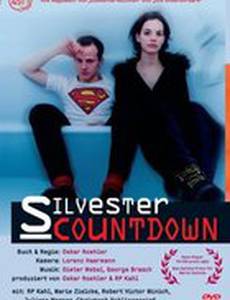 Рождественский отсчет