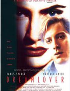 Секс, ложь, безумие