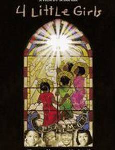 4 маленькие девочки