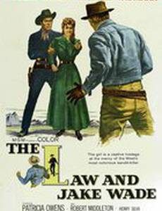Закон и Джейк Уэйд