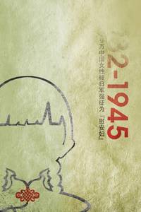 Постер Двадцать две