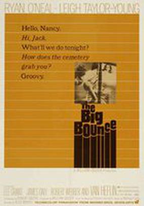 Большая кража