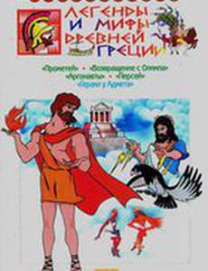 Геракл у Адмета