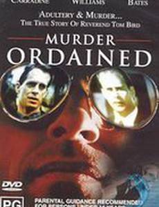 Убийство предопределено