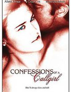 Двойная жизнь