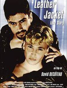 История любви в кожаной куртке