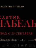 Постер из фильма "Аннабель" - 1
