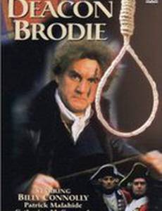 Deacon Brodie