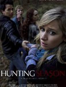 Сезон охоты