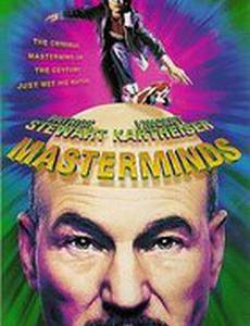 Заговорщики