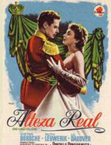 Королевское высочество