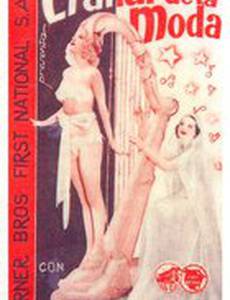 Только любовь