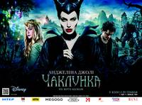 Постер Колдунья