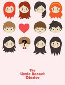 Дневники Лиззи Беннет