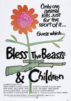 Благослови зверей и детей