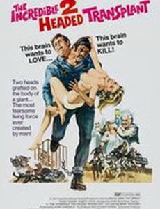 Невероятный двухголовый трансплантат
