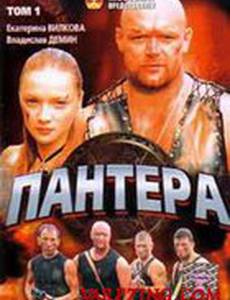 Пантера