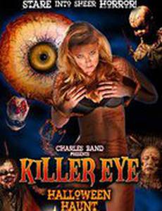 Глаз-убийца: Хэллоуинский кошмар