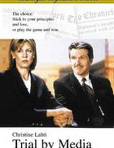 Американская дочь