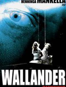 Валландер: Вдохновитель