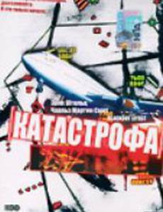 Катастрофа