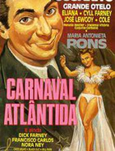 Карнавал Атлантиды