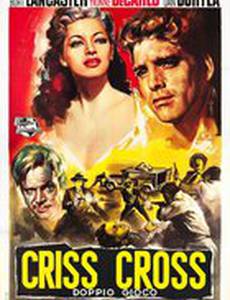 Крест – накрест