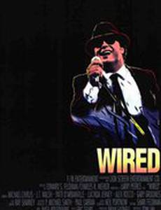 В напряжении