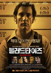 Постер Кровные узы