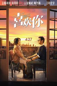 Постер Я не этого ожидал