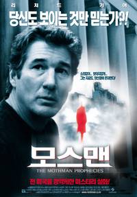 Постер Человек-мотылек