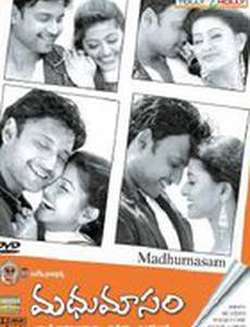 Сезон весны