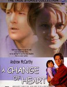 Отец для Бриттани