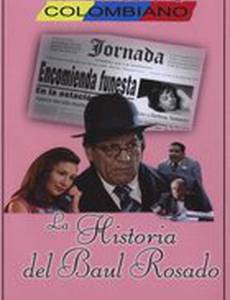 История розового ствола