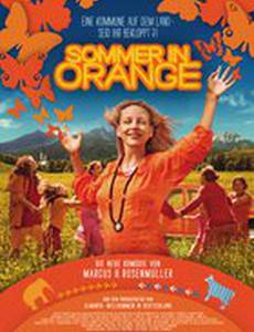 Оранжевое лето