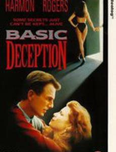 Четвёртая история