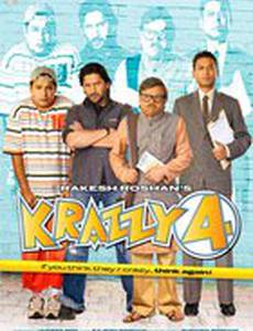 Четверка сумасшедших