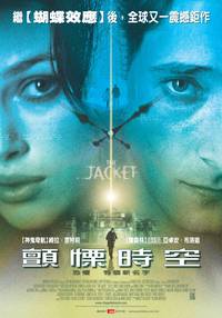 Постер Пиджак