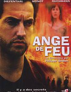 Проклятие черного ангела