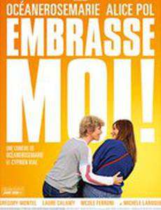 Поцелуй меня