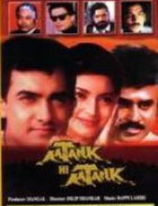 Паника повсюду