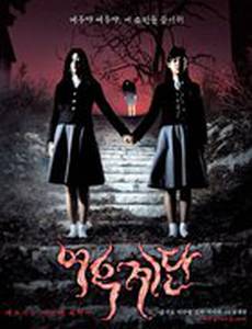 Шепот стен 3