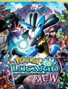 Покемон: Лучарио и тайна Мью (видео)