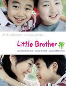 Привет, брат