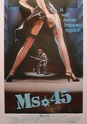 Ангел мщения